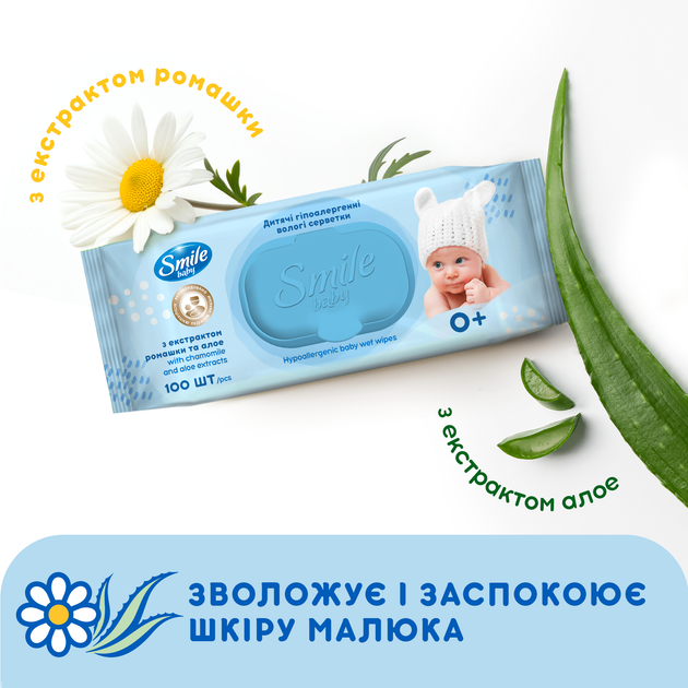 Упаковка влажных салфеток Smile Baby Экстракт ромашки и алоэ 2 пачки по 100 шт (42113908) - Фото 8 Упаковка влажных салфеток Smile Baby Экстракт ромашки и алоэ 2 пачки по 100 шт (42113908) - изображение 8