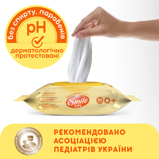 Упаковка влажных салфеток Smile Baby Экстракт ромашки и алоэ 2 пачки по 60 шт (42113808) (4823071655049) - изображение 4