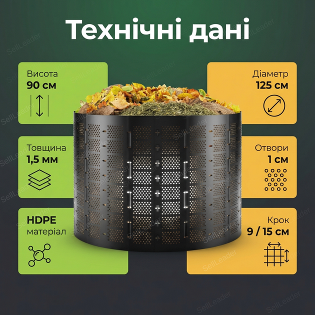 Компостер 1100л Ø 125 см садовый для листьев кухонных отходов органическое удобрение контейнер ящик черный - изображение 3