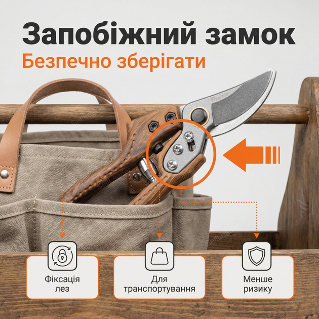 Секатор Bradas с перекрестными лезвиями SK5 для цветов ветвей сада до 25 мм ручной защита с замком - Фото 7 Секатор Bradas с перекрестными лезвиями SK5 для цветов ветвей сада до 25 мм ручной защита с замком - изображение 7