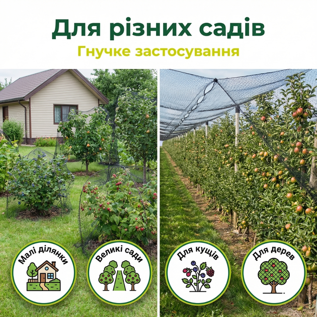 Сетка Bradas 10x50 м 20 г/м² для защиты от птиц противоптичья деревьев садовая 15×15 мм UV-стойкая - Фото 7 Сетка Bradas 10x50 м 20 г/м² для защиты от птиц противоптичья деревьев садовая 15×15 мм UV-стойкая - изображение 7