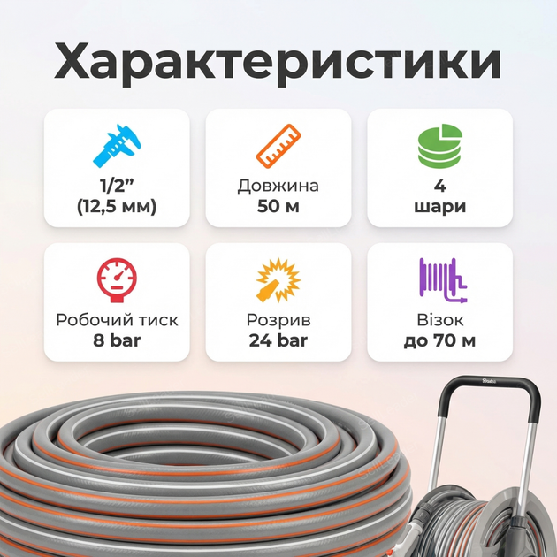 Металлическая тележка со шлангом 1/2" 50 м и аксессуарами для полива газона с пистолетом намотчик стальной 8 бар - Фото 3 Металлическая тележка со шлангом 1/2" 50 м и аксессуарами для полива газона с пистолетом намотчик стальной 8 бар - изображение 3