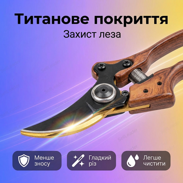 Секатор садовый Bradas обводное лезвие для веток виноградна сада до 20 мм KT V1039 алюминиевые с фиксатором - Фото 7 Секатор садовый Bradas обводное лезвие для веток виноградна сада до 20 мм KT V1039 алюминиевые с фиксатором - изображение 7