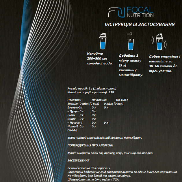 Креатин в порошке для набора мышечной массы Focal Nutrition Monohydrate 1000 г - изображение 6