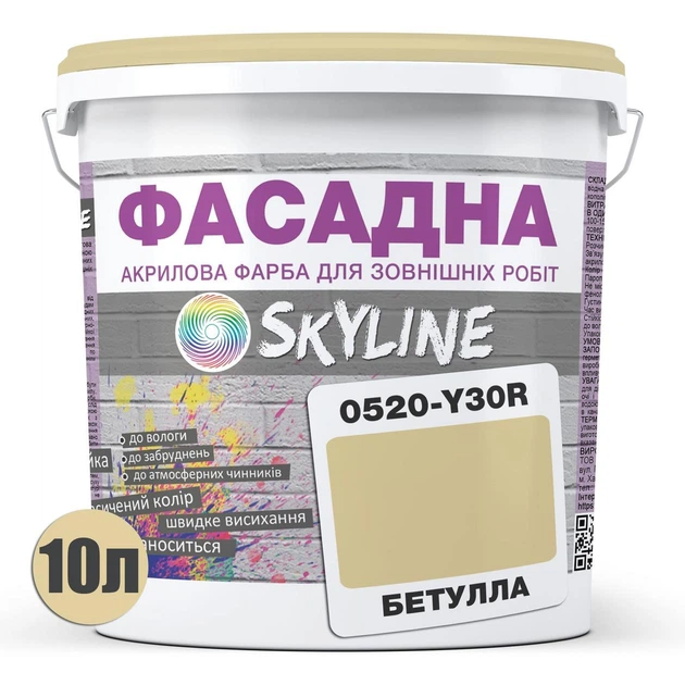 Фарба Акрил-латексна Фасадна Skyline 0520-Y30R Бетулла 10 л - зображення 2
