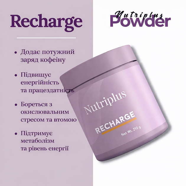 Диетическая добавка для энергии Farmasi "Energy Powder Recharge Nutriplus" 210 г - изображение 5