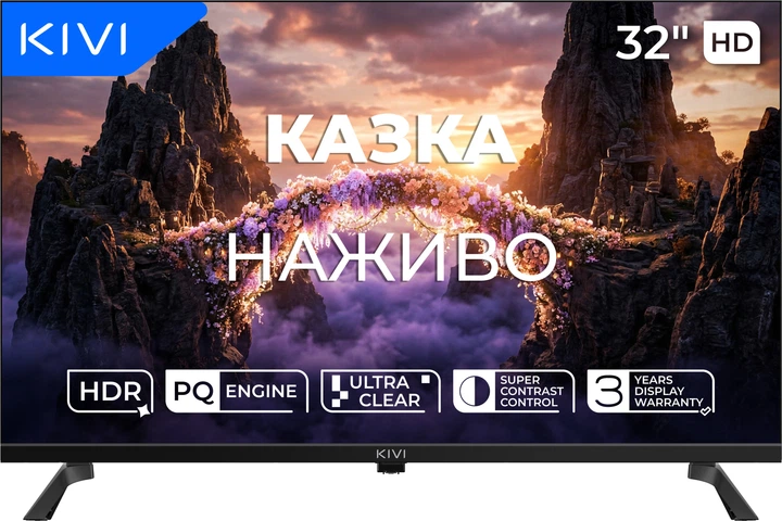 32T　箱無し価格 Телевизор Kivi 32'' 32H800KB купить в интернет-магазине ROZETKA
