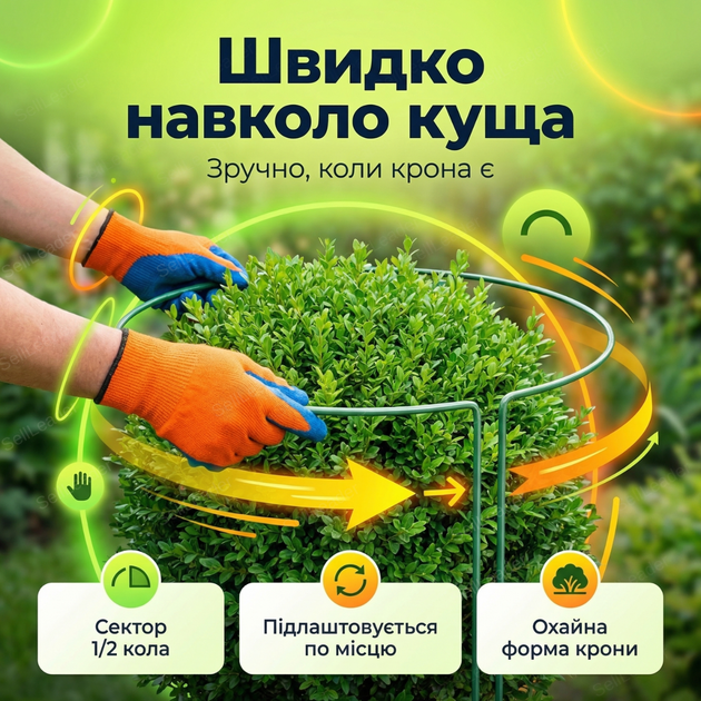 Кольцевая опора 1/2 круга 55см Ø40см для поддержки растений пионов цветов стальная подпора пвх покрытие садовая - изображение 6