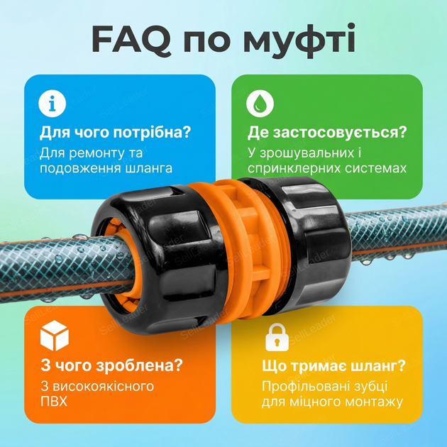 Муфта з'єднувальна 1 дюйм ремонтна для шланга з’єднувач з ярликом пвх для зрошення - зображення 4
