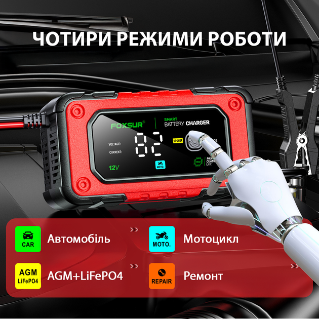 Умное зарядное устройство Foxsur 12V 7A автомобильное для свинцово-кислотных и LiFePO4 аккумуляторов с функцией восстановления - изображение 5