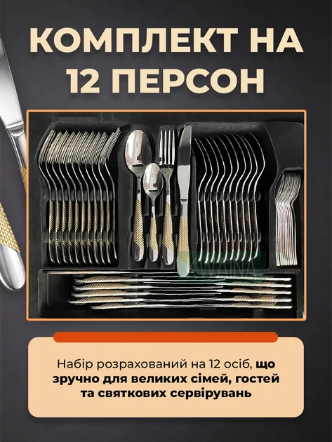 Набір столових приладів 48 предметів на 12 персон, комплект з нержавіючої сталі: ложки, вилки, ножі, набір сервіровок - зображення 4