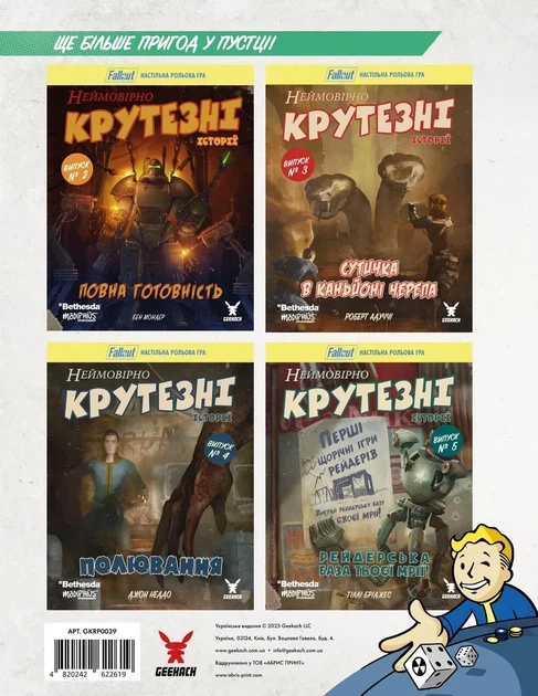 Настольная ролевая игра Fallout. Невероятно крутые истории №1. Оранжевое небо (Fallout RPG - Orange Coloured Sky) - Фото 4 Настольная ролевая игра Fallout. Невероятно крутые истории №1. Оранжевое небо (Fallout RPG - Orange Coloured Sky) - изображение 4