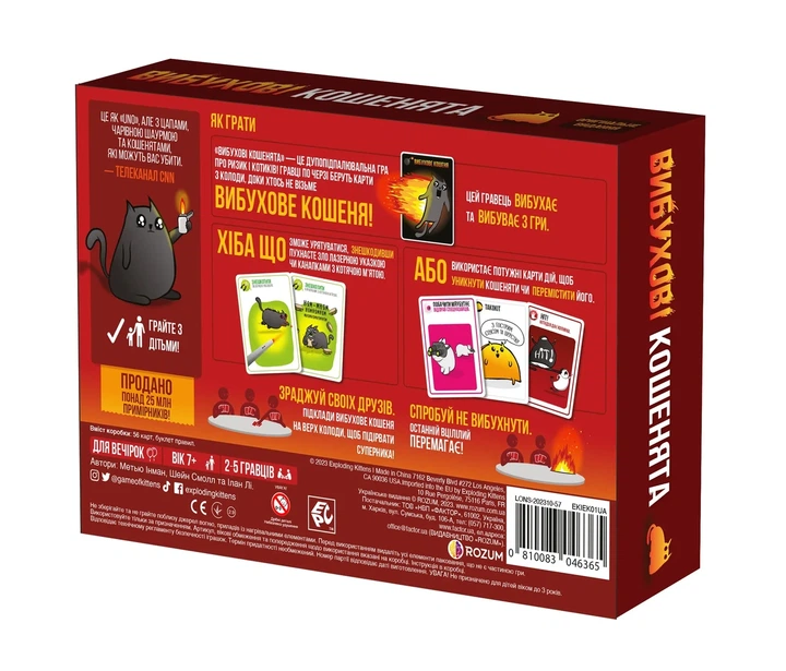 Настільна гра Вибухові кошенята: Оригінальне видання (Exploding Kittens: Original) - зображення 6