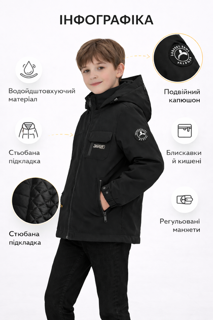 Куртка демісезонна для хлопчика Happy House водонепроникна зі знімним капюшоном 5-14 років, Чорний, 158 - Фото 2 Куртка демісезонна для хлопчика Happy House водонепроникна зі знімним капюшоном 5-14 років, Чорний, 158 - зображення 2