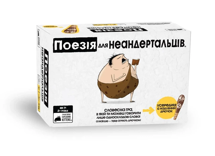 Настільна гра Поезія для Неандертальців (Poetry for Neanderthals) - Фото 1 Настільна гра Поезія для Неандертальців (Poetry for Neanderthals) - зображення 1