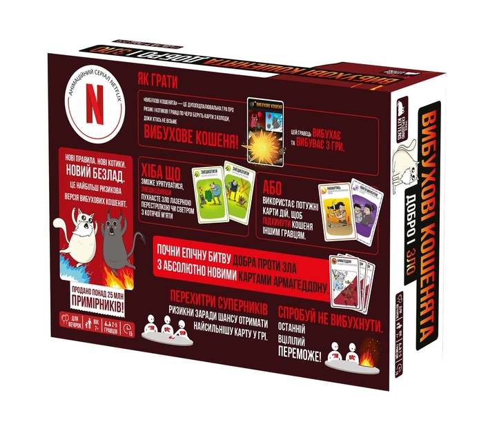 Настільна гра Вибухові кошенята: Добро і Зло (Exploding Kittens: Good Vs Evil) - зображення 5