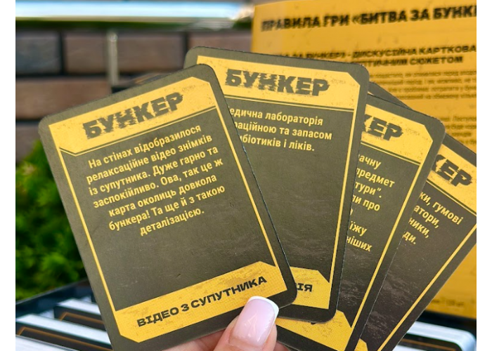 Настільна гра Битва за Бункер - зображення 3