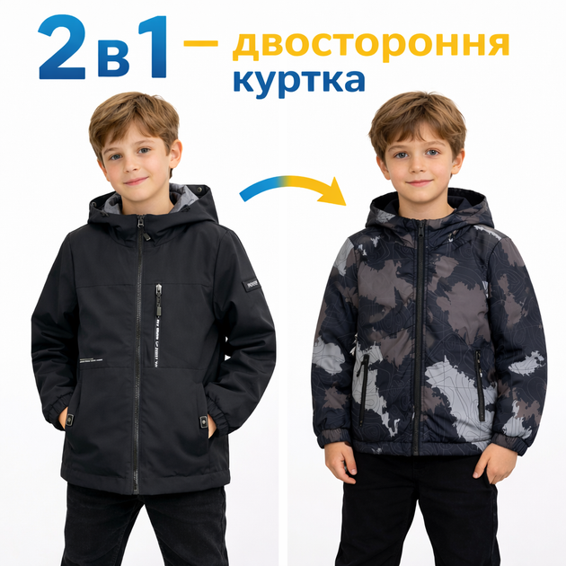 Двусторонняя демисезонная куртка для мальчика Happy House 2-в-1 с капюшоном водоотталкивающая, 116-122, Черный - изображение 2