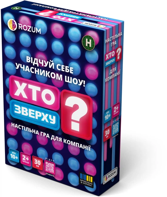 Настольная игра Rozum Кто сверху? (R099UA) - Фото 7 Настольная игра Rozum Кто сверху? (R099UA) - изображение 7