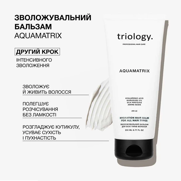 Зволожувальний бальзам Triology. Aquamatrix для всіх типів волосся 500 мл (4823109705364) - зображення 2