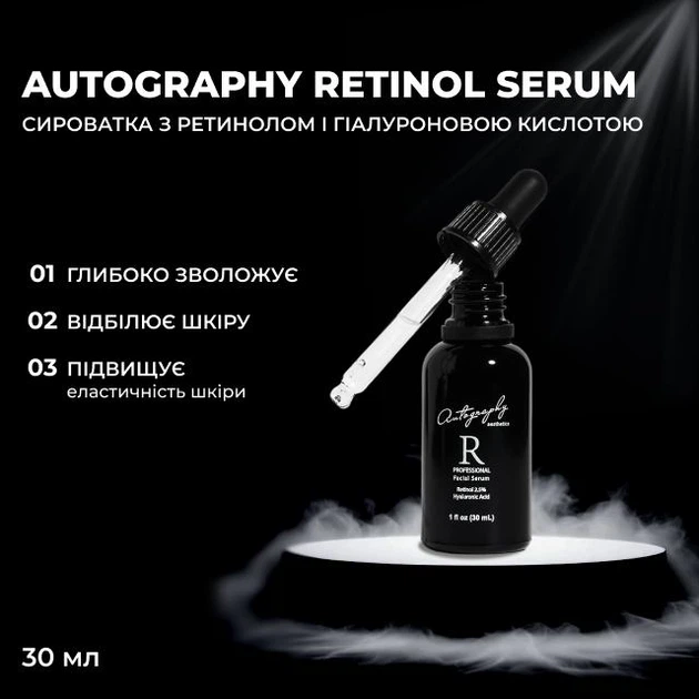 Autography Retinol Serum – Сироватка з ретинолом і гіалуроновою кислотою, 30 мл - изображение 2