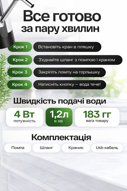 Електрична помпа для води BRS White диспенсер для бутильованої води USB зарядка автоматична подача 5–19 л - изображение 4