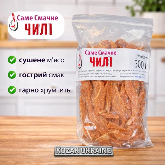 Чіпси курячі Чилі Саме смачне 500г- ідеальний снек до пива - Фото 1 Чіпси курячі Чилі Саме смачне 500г- ідеальний снек до пива - зображення 1