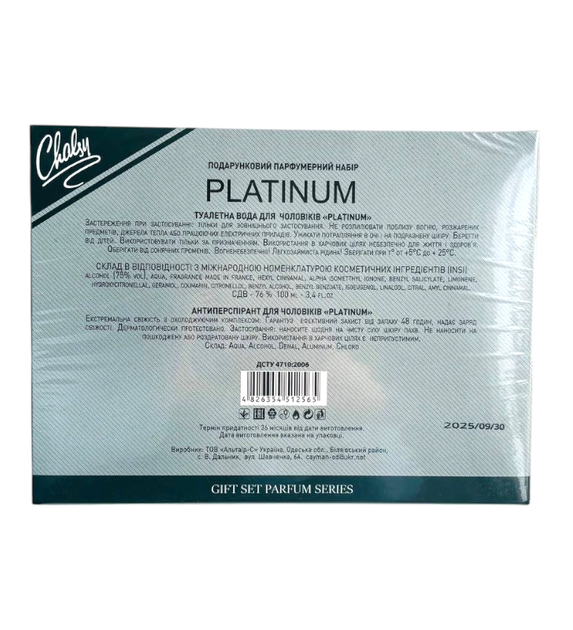 Набір чоловічий Альтаїр Platinum (Одиколон 100 мл + Дезодорант спрей 120 мл) 2565 - Фото 2 Набір чоловічий Альтаїр Platinum (Одиколон 100 мл + Дезодорант спрей 120 мл) 2565 - зображення 2