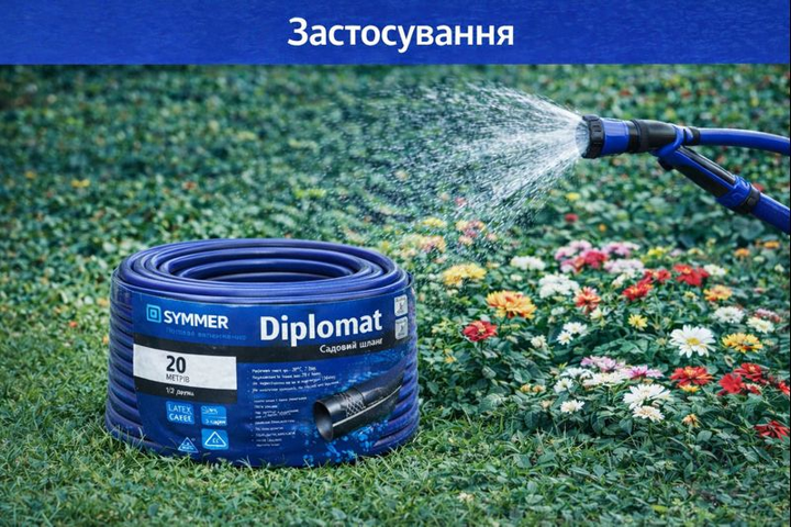 Шланг садовый SYMMER Garden Diplomat двухслойный армированный ПВХ 3/4″/20 м - изображение 4