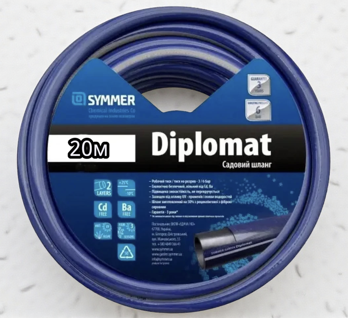 Шланг садовый SYMMER Garden Diplomat двухслойный армированный ПВХ 3/4″/20 м - изображение 6