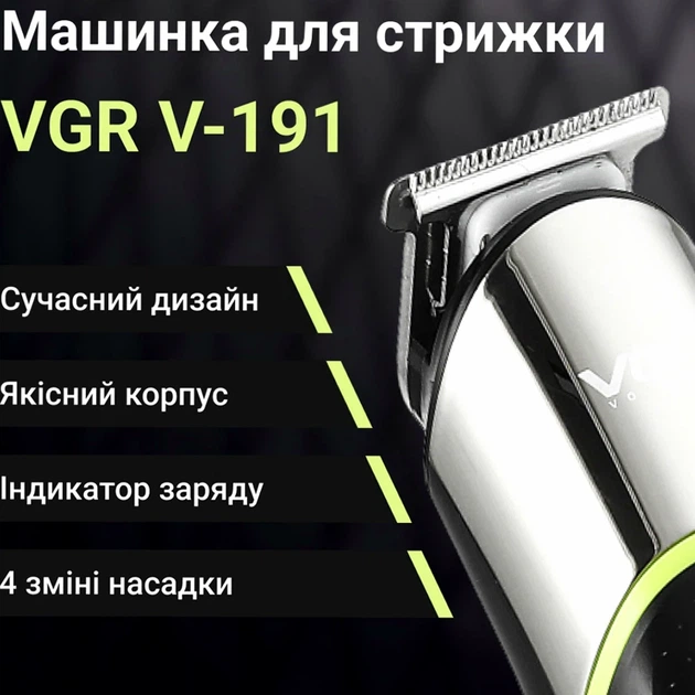 Триммер VGR аккумуляторный 5 Вт 100минут работы 4 насадки черный для волос и бороды - изображение 2