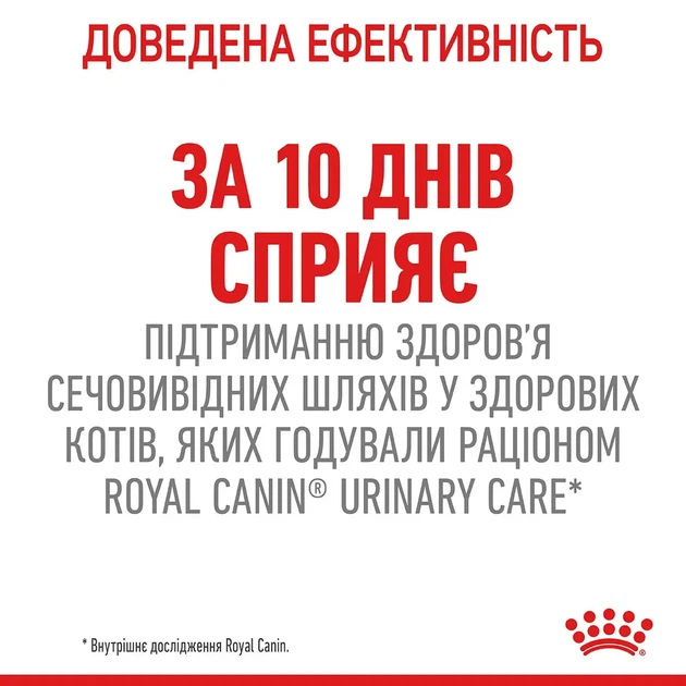 Royal Canin Urinary Care влажный лечебный корм для кошек для здоровья мочевыводящих путей, 85 гр х 12 шт - Фото 2 Royal Canin Urinary Care влажный лечебный корм для кошек для здоровья мочевыводящих путей, 85 гр х 12 шт - изображение 2