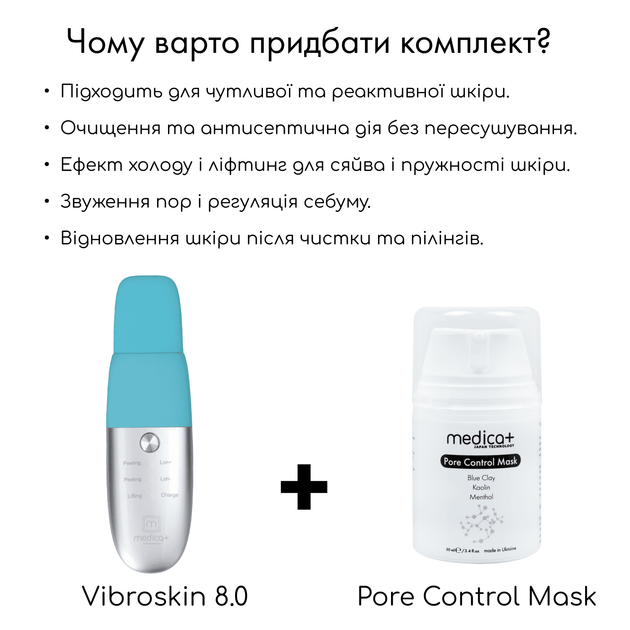 Ультразвуковий скрабер для шкіри обличчя Medica+ Vibroskin 8.0 - изображение 12