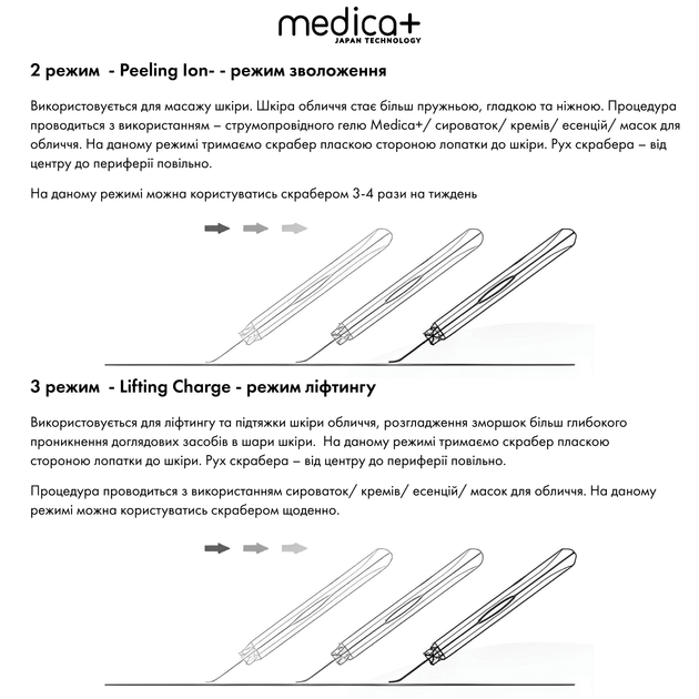Ультразвуковий скрабер для шкіри обличчя Medica+ Vibroskin 8.0 - изображение 10