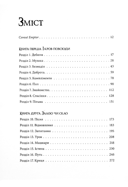 Хроніки Безночі. Безніч. Книга 1 - Джей Крістофф (9786178383305) - Фото 3 Хроніки Безночі. Безніч. Книга 1 - Джей Крістофф (9786178383305) - изображение 3
