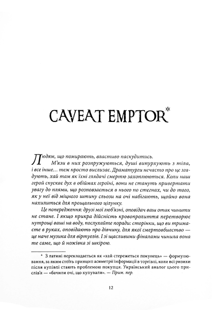 Хроніки Безночі. Безніч. Книга 1 - Джей Крістофф (9786178383305) - Фото 5 Хроніки Безночі. Безніч. Книга 1 - Джей Крістофф (9786178383305) - изображение 5