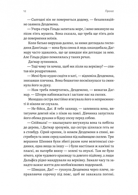 Хроніки Сейлока. Перша дівчинка. Книга 1 - Емі Гармон (9786178401658) - Фото 5 Хроніки Сейлока. Перша дівчинка. Книга 1 - Емі Гармон (9786178401658) - зображення 5