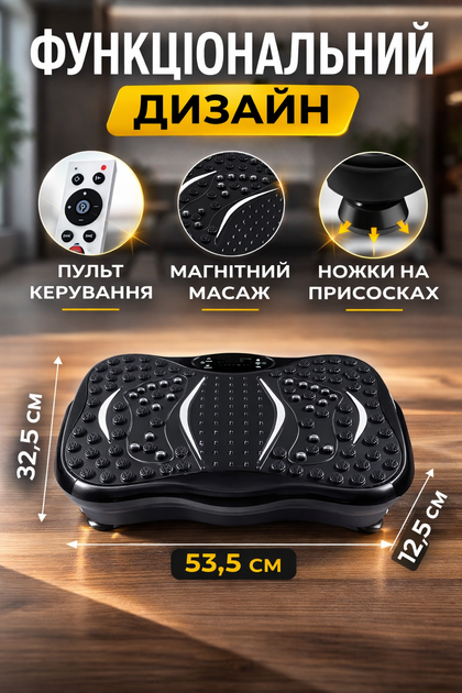 Віброплатформа фітнес тренажер для схуднення з Bluetooth, дисплеєм, пультом та еспандерами – вібраційна платформа для домашніх тренувань з масажною поверхнею - Фото 2 Віброплатформа фітнес тренажер для схуднення з Bluetooth, дисплеєм, пультом та еспандерами – вібраційна платформа для домашніх тренувань з масажною поверхнею - зображення 2