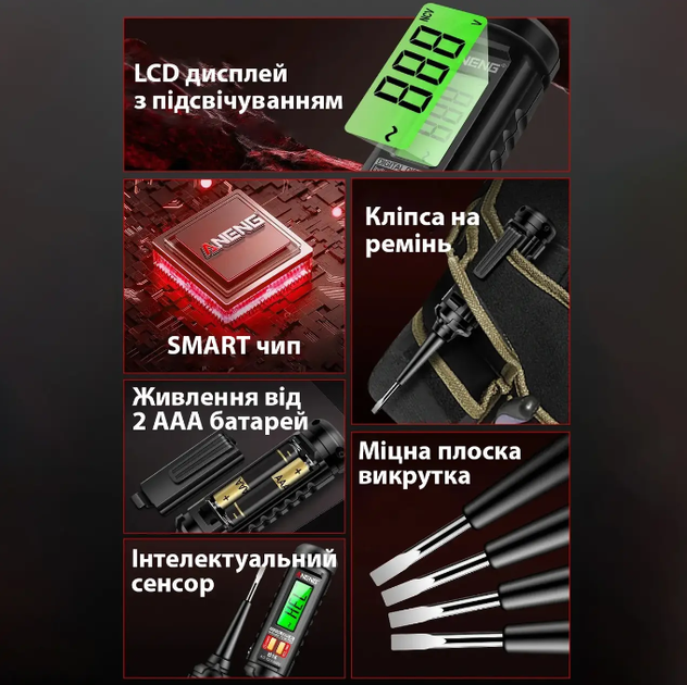 Тестер напряжения бесконтактный Aneng B16 отвертка - Фото 7 Тестер напряжения бесконтактный Aneng B16 отвертка - изображение 7