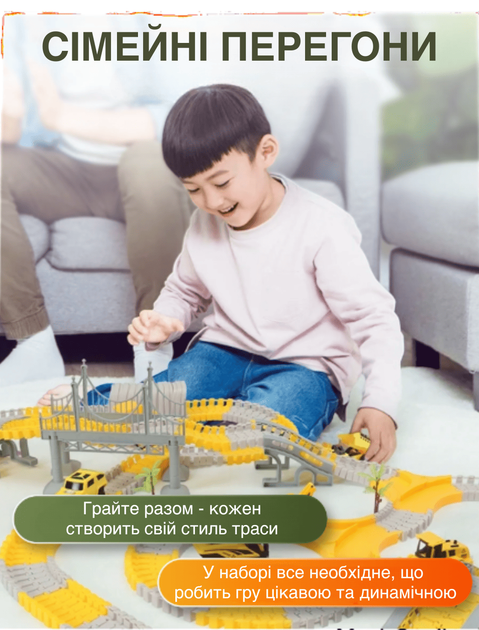 Ігровий набір конструктор гоночний трек 4 шт машинки мега трансформер 255 деталей - зображення 2