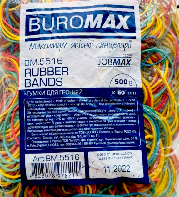 Гумка для грошей BUROMAX 500 г. - изображение 2
