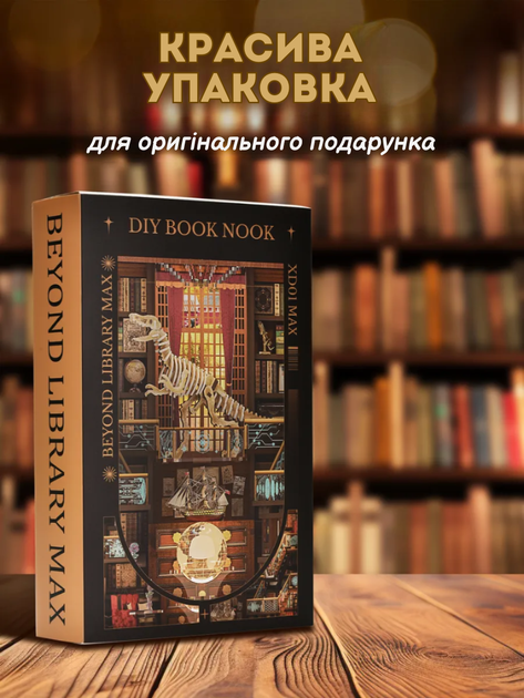 Румбокс 3D большой интерьерный книжный конструктор DIY своими руками с LED-подсветкой "Тайная Библиотека" - Фото 3 Румбокс 3D большой интерьерный книжный конструктор DIY своими руками с LED-подсветкой "Тайная Библиотека" - изображение 3
