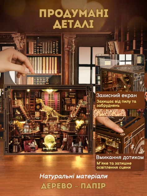 Румбокс 3D большой интерьерный книжный конструктор DIY своими руками с LED-подсветкой "Тайная Библиотека" - Фото 5 Румбокс 3D большой интерьерный книжный конструктор DIY своими руками с LED-подсветкой "Тайная Библиотека" - изображение 5