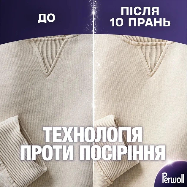 Парфумований гель для прання проти посіріння для білих та світлих речей Perwoll Light-Colored & White 3 л (60 прань) - зображення 2