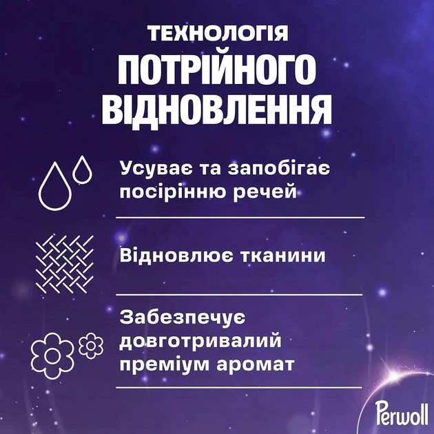 Парфумований гель для прання проти посіріння для білих та світлих речей Perwoll Light-Colored & White 3 л (60 прань) - зображення 3