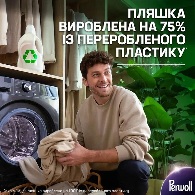 Парфумований гель для прання проти посіріння для білих та світлих речей Perwoll Light-Colored & White 3 л (60 прань) - зображення 6