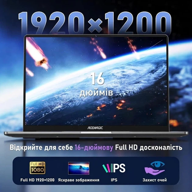 Ноутбук 16" Acemagic AX16 Intel N97 RAM 16GB SSD 512GB Win11 Металлический корпус (UKR) - изображение 2