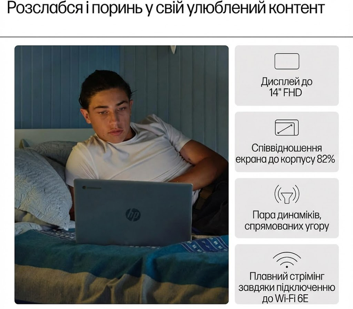 Ноутбук 14" HP Chromebook (14a-nf0001ns) Intel N100 RAM 8GB eMMC 128GB 11год батарея ChromeOS UKR - зображення 5