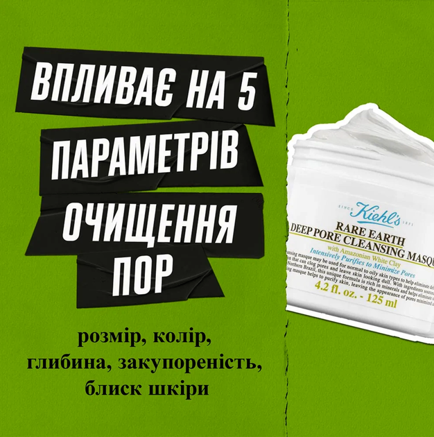 Глиняная маска для очищения пор и чёрных точек Kiehl's (Килс) Rare Earth 14 мл - изображение 3
