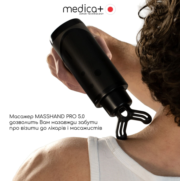 Перкусійний ручний масажер для тіла і м’язів MEDICA+ MassHand Pro 5.0 5 швидкостей 11 мм амплітуда 3400 mAh акумуляторний - зображення 4